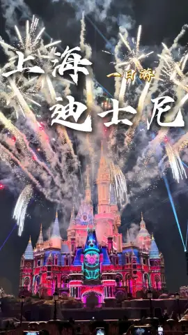 上海迪士尼新手顺时针一日游攻略，顺畅路线玩遍全园热门项目