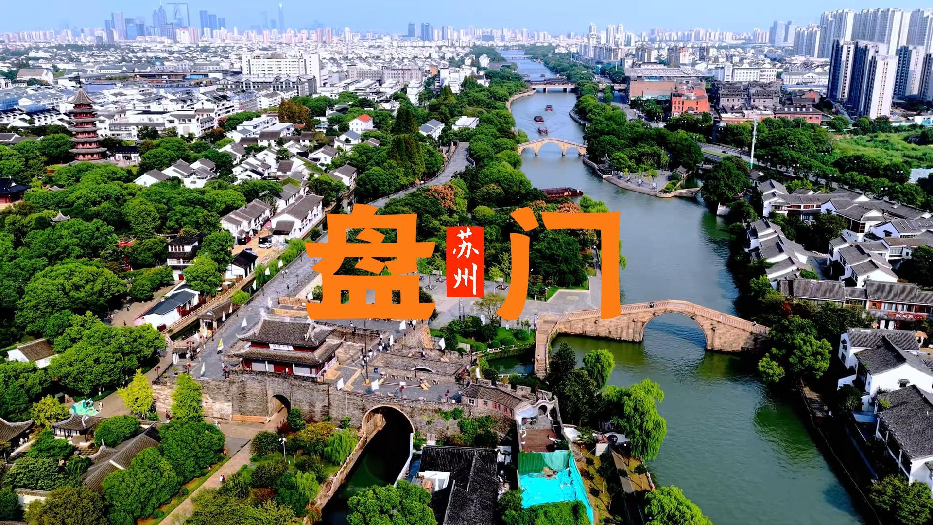 中国唯一!苏州盘门,为何能保留完整的水陆并列古城门?