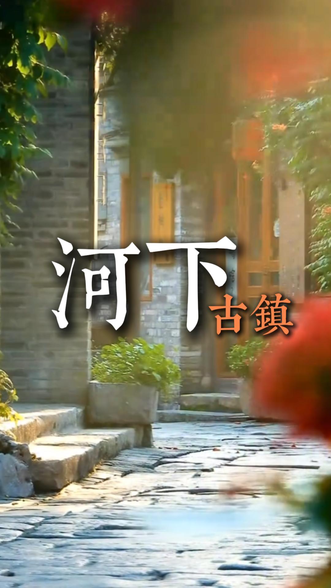 一条攻略详细介绍河下古镇特色，为你呈现一个立体、鲜活的进士之乡