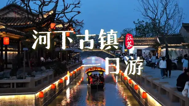 河下古镇一日游攻略来啦,七个点位串起千年进士之乡的风景与文脉