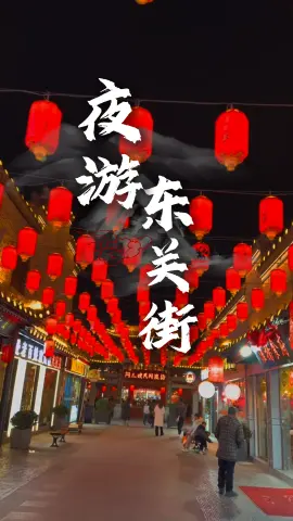扬州东关街夜游全攻略：夜景+小吃+市集，一篇就能看懂，一起来打卡吧