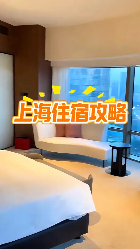 上海外滩住宿怎么选？5家顶级宝藏酒店测评，从和平饭店到W酒店，不同的风格不同的感受