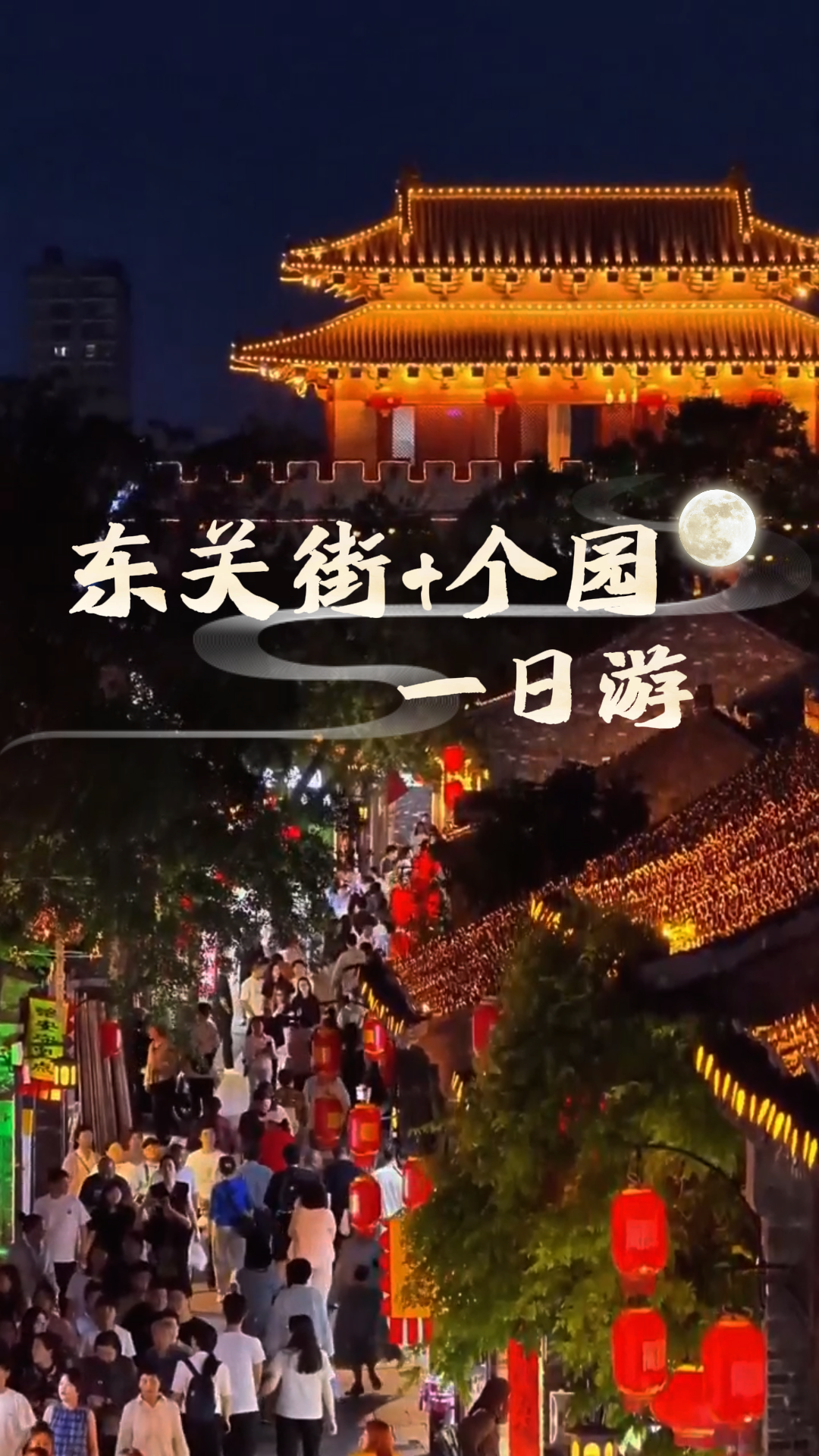 扬州东关街+个园一日游攻略，不走回头路，吃玩拍一条路线全搞定