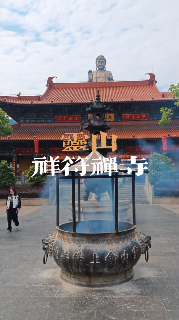 无锡灵山祥符禅寺景点介绍，这样一座崭新的寺庙，凭什么被称为“千年古刹”？