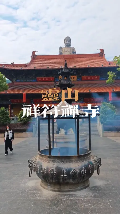 无锡灵山祥符禅寺景点介绍,这样一座崭新的寺庙,凭什么被称为“千年古刹”?