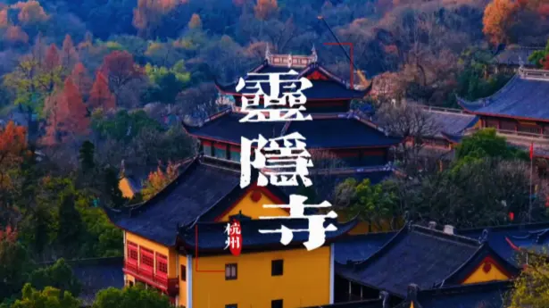 好消息！杭州灵隐寺免票了，这份两天一夜路线+省钱攻略大全一定要看