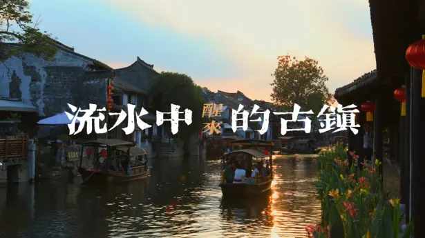 西塘民俗介绍，带你走进千年古镇，看西塘传统手艺人如何手上生花！