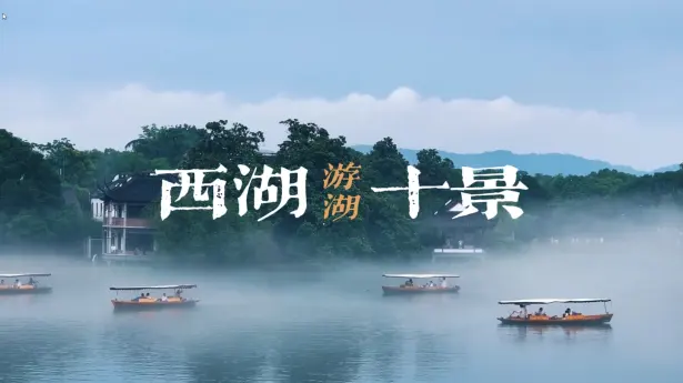 西湖四季旅程攻略，看我的游记就够了，另附西湖十景体验感一览
