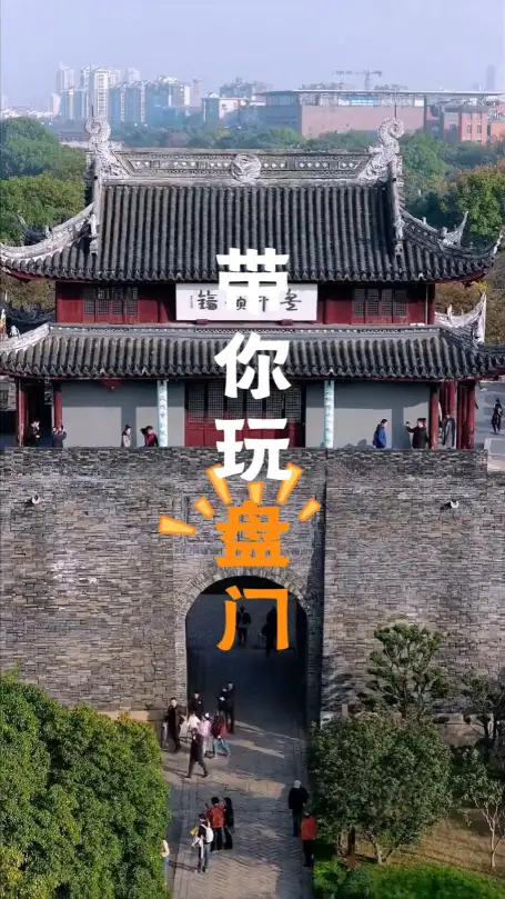 2026年最新苏州盘门旅游攻略 | 景点、门票、路线、美食全收录,一篇就够!建议收藏