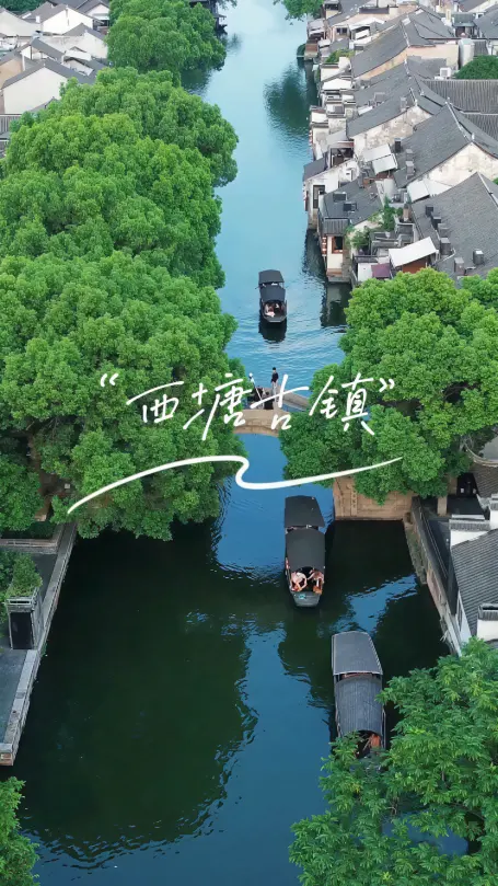 西塘古镇介绍｜这份西塘简介里，藏着江南最温柔的梦