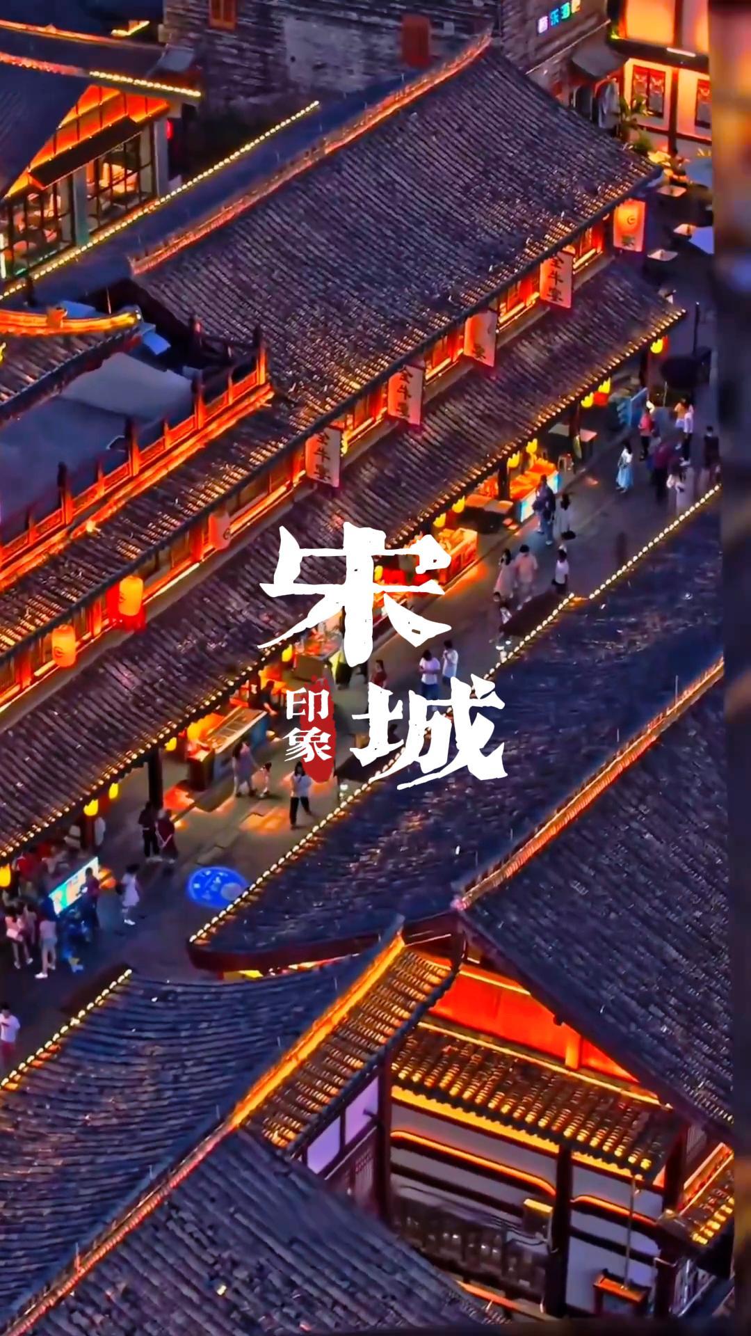 杭州宋城景区介绍 | 中国最大的宋文化主题公园，门票+演出+景点一篇看懂