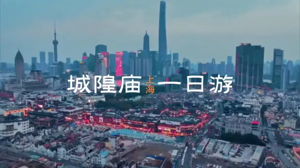 上海城隍庙攻略，像本地人一样逛城隍庙，美食不踩雷，伴手礼认准老字号
