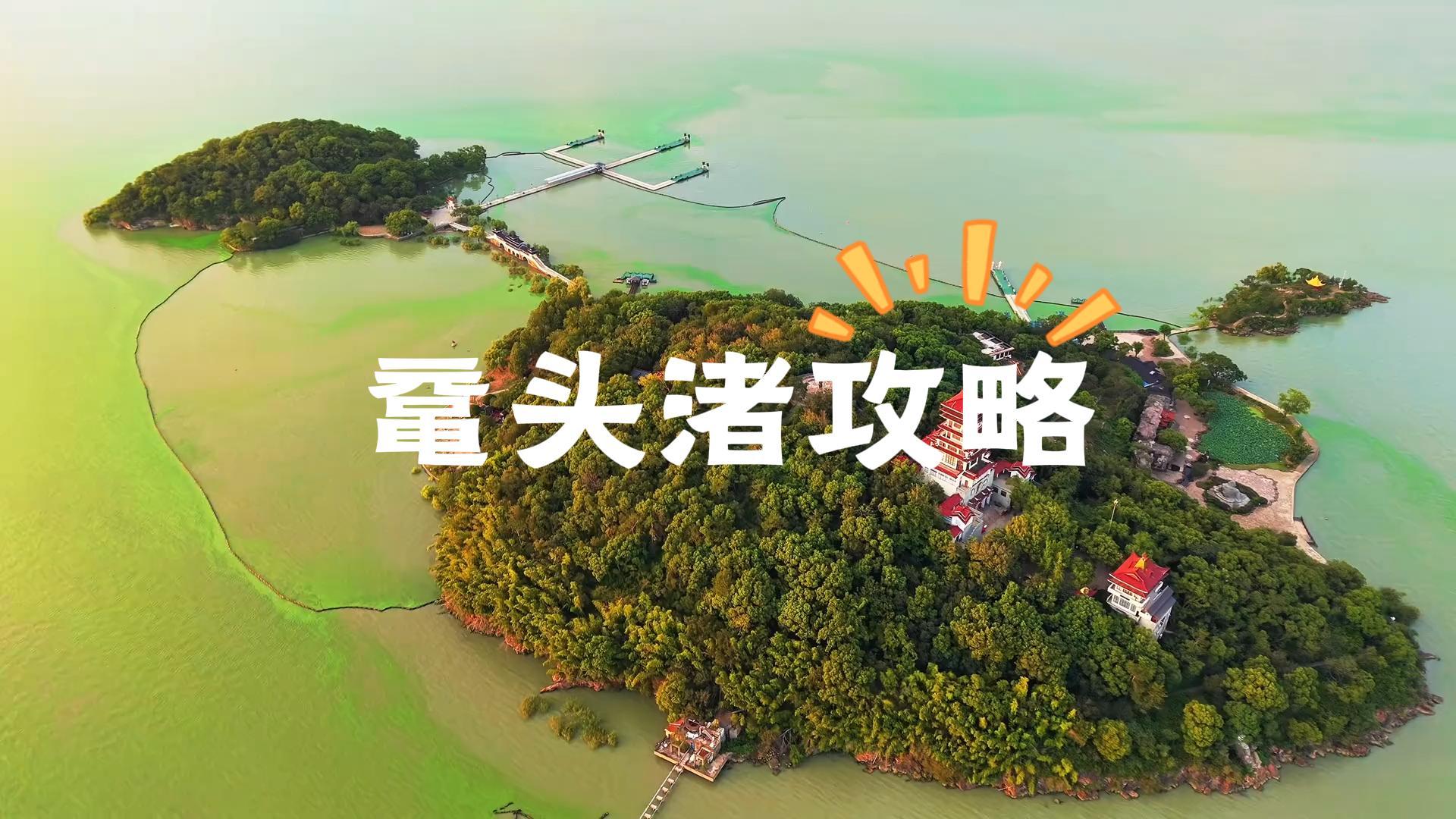 2026年无锡鼋头渚旅游攻略:门票、路线、交通、夜游,一篇全搞定!