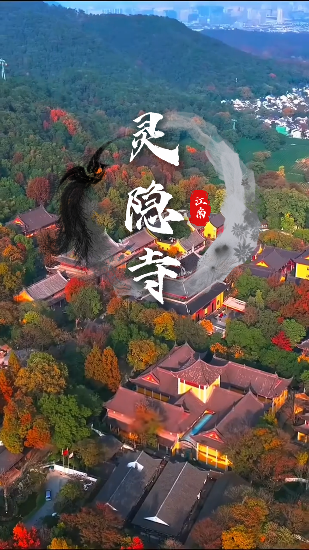 杭州灵隐寺介绍：大雄宝殿+飞来峰+五百罗汉堂，一文看懂怎么玩！