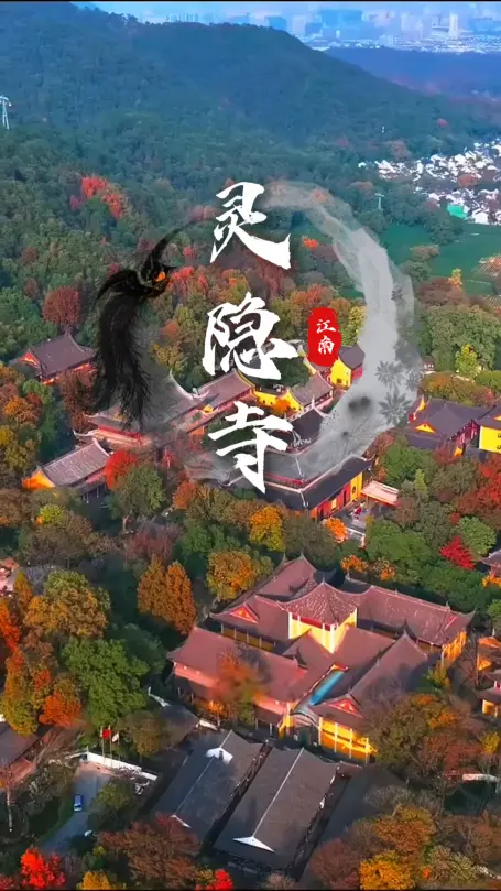 杭州灵隐寺介绍：大雄宝殿+飞来峰+五百罗汉堂，一文看懂怎么玩！