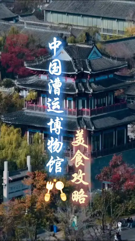 去中国漕运博物馆前必看!漕运博物馆周边美食推荐:正宗淮安软兜长鱼,本地人都排队