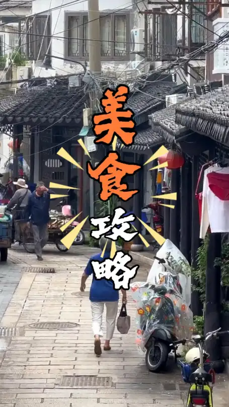 苏州拙政园一日游经典美食路线,苏博旁这条纯逛吃路线千万不要错过!