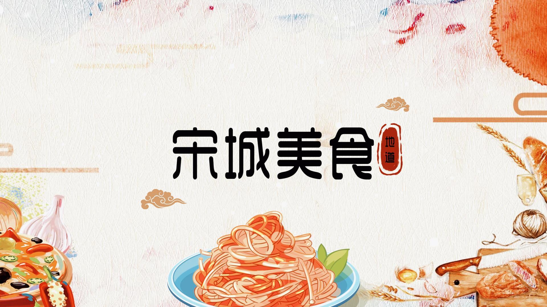 杭州宋城美食攻略，教你如何一条街，吃遍整个宋朝的地道美食！