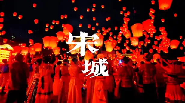 从1996年到2026年：杭州宋城景区二十余年的蝶变与新生！不止《宋城千古情》！