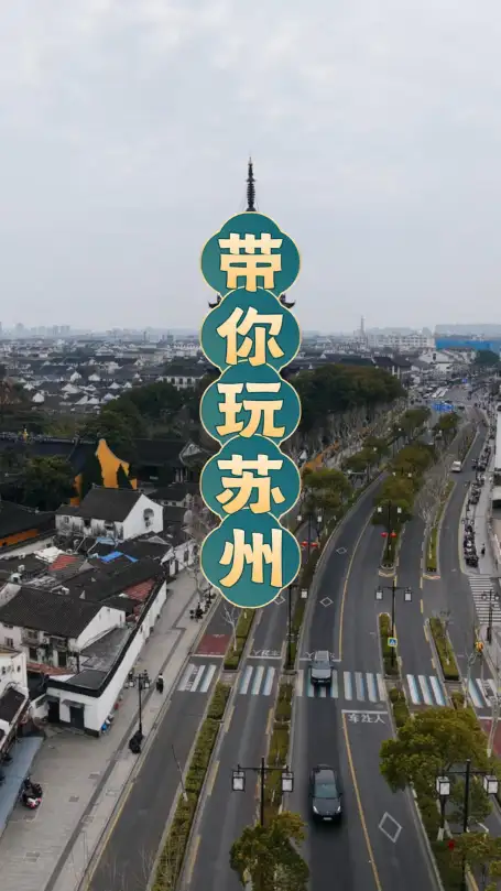苏州一日游全攻略:盘门→胥门,景点、路线、美食一篇搞定