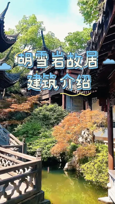 胡雪岩故居建筑艺术：楠木厅+百狮楼+芝园假山，江南豪宅的巅峰之作