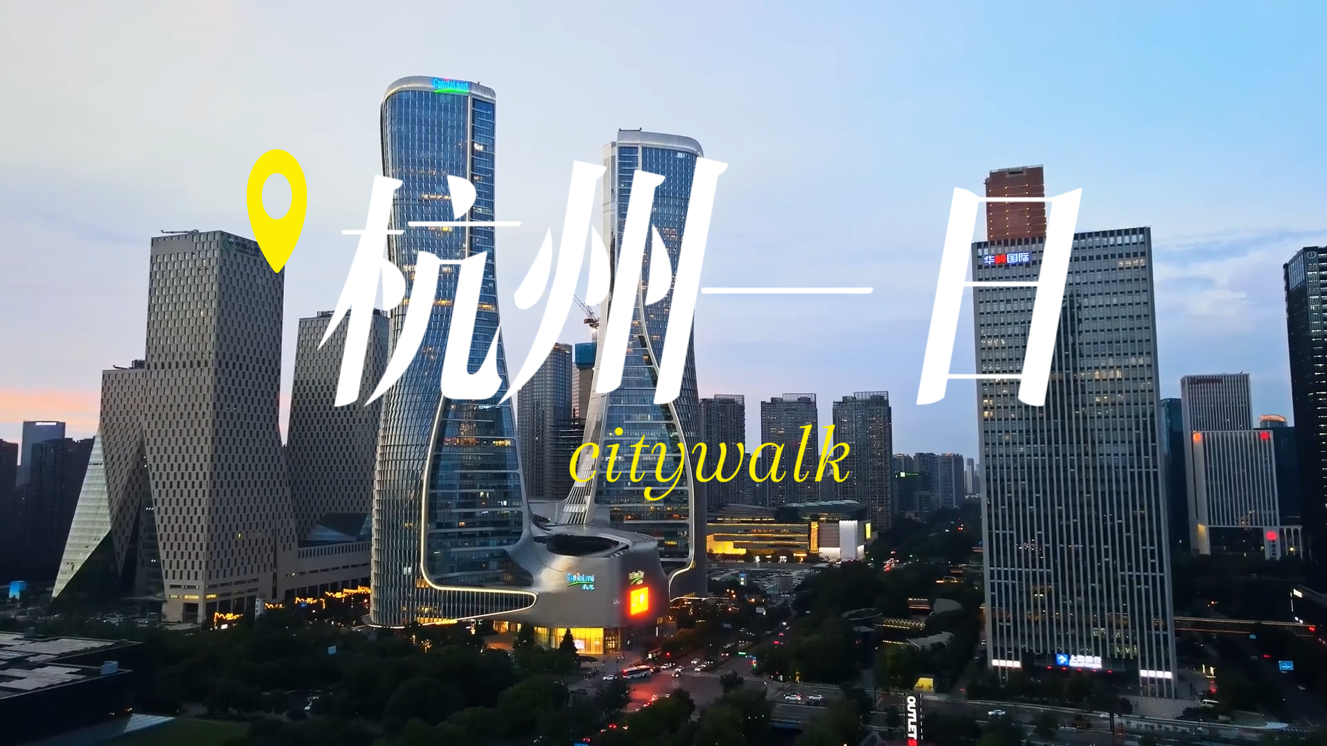 杭州一日Citywalk逛吃地图 | 胡雪岩故居+德寿宫+大井巷+十五奎巷+水上巴士7号线