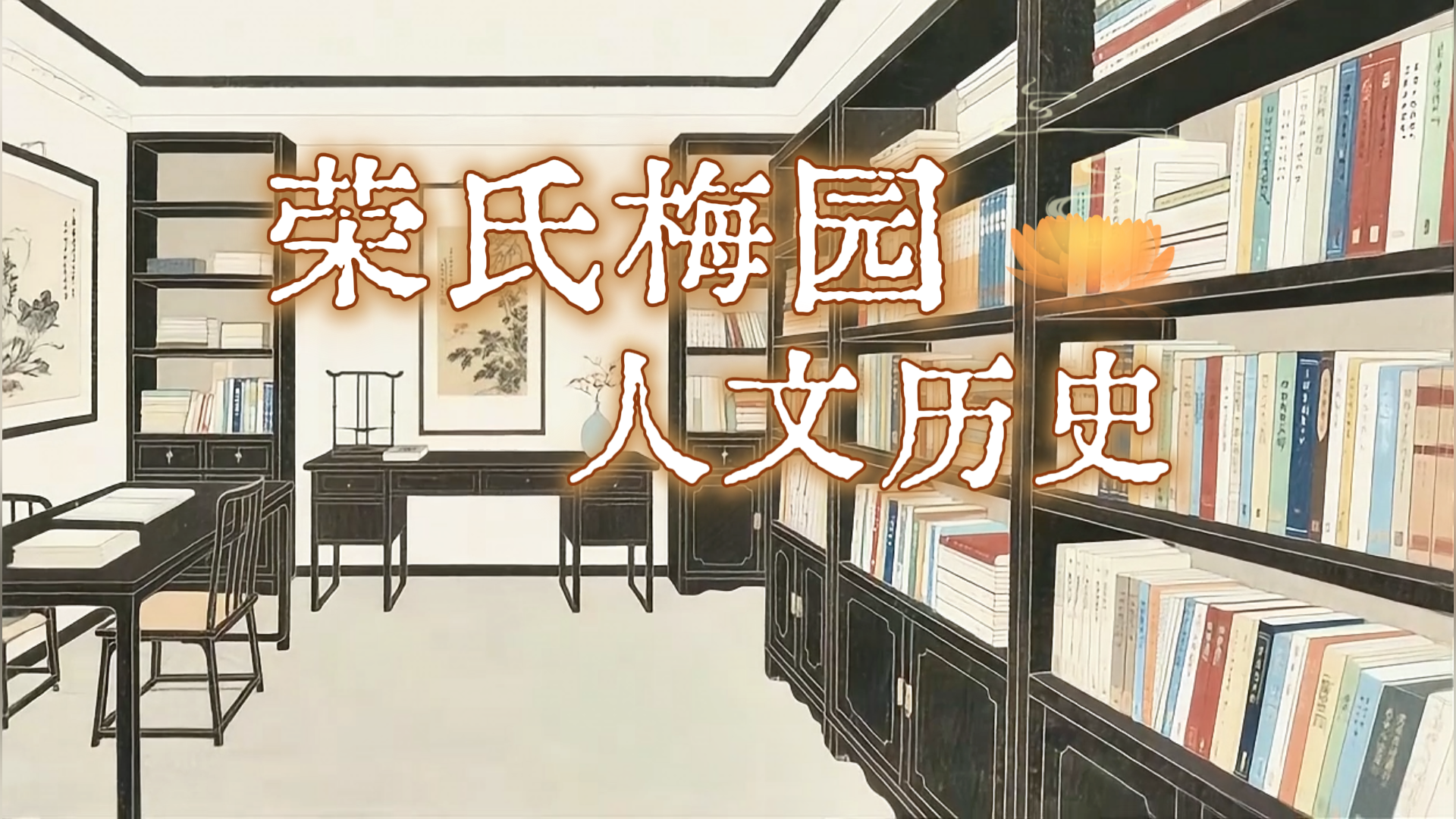 从“面粉大王”到百年梅园:梅园历史介绍,荣氏家族留给世界的竟是怎样一座园子?
