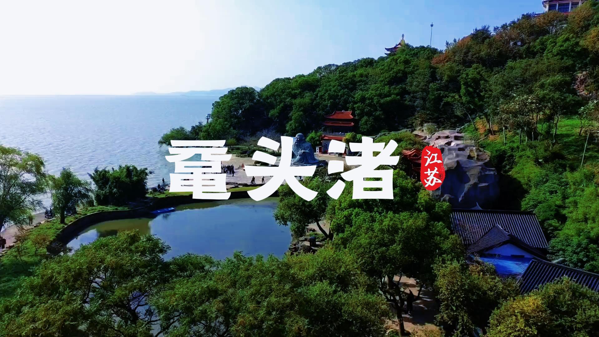 无锡太湖鼋头渚景区,到底有多美?世界三大赏樱胜地之一,鼋头渚景区全网最全解析