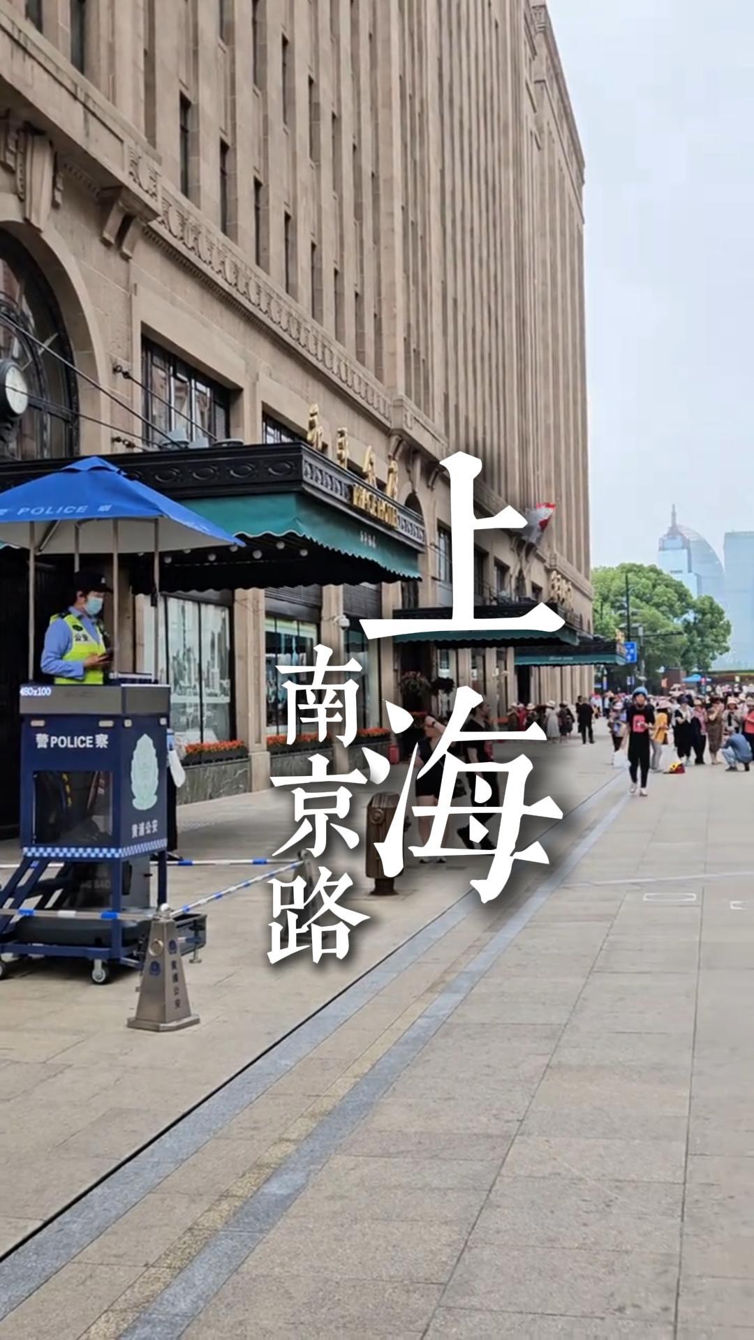 上海南京路上的景点介绍：四大百货、和平饭店、礼和洋行、复古小火车，一篇全搞定