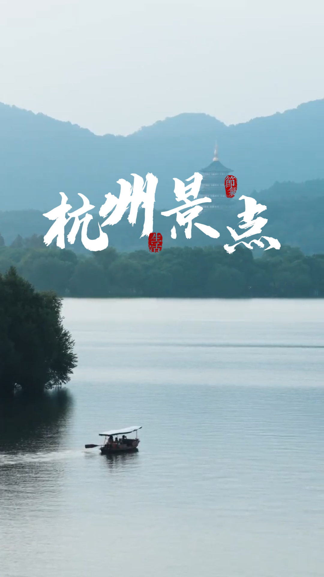 人间天堂杭州怎么玩？从西湖断桥到千岛湖，带你逛遍经典与新地标