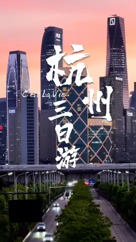 杭州三日游攻略：良渚古城、钱江新城灯光秀、九溪茶山，小众慢生活路线