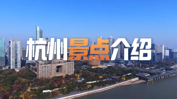杭州景点全攻略｜山水古寺、湿地茶园、古今风光一站式逛遍人间天堂