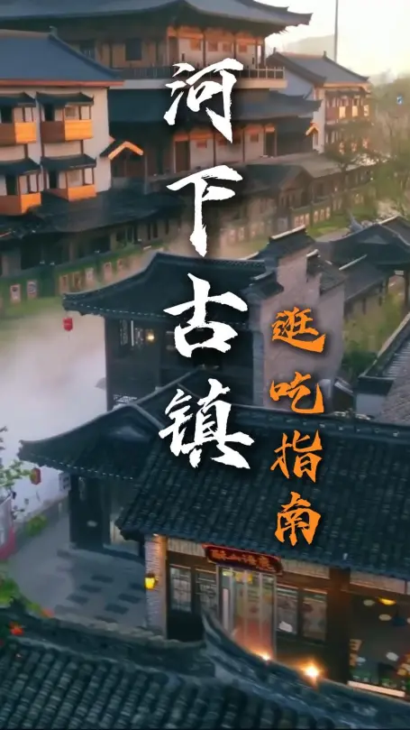 来淮安,一定不能错过河下古镇的美食,这条河下古镇美食打卡攻略,带你吃遍河下古镇
