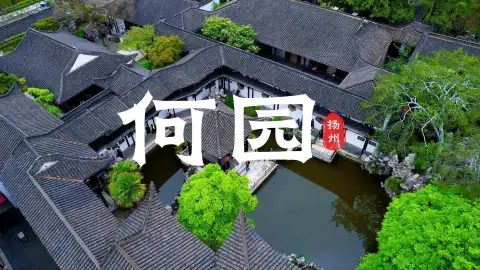 何园一日游全攻略:从低调入口到片石山房,把晚清第一园的巧思看明白