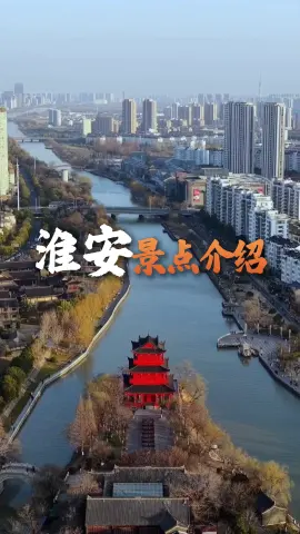 淮安景点全攻略：红色研学、运河古韵、亲子乐园与自然度假一站式打卡