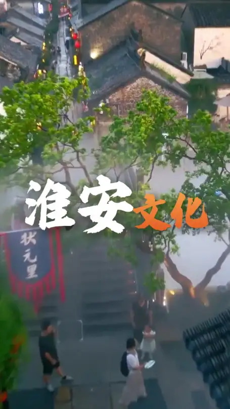 淮安传统文化节庆与非遗：从运河漕运到西游故里，一年四季都有老味道老热闹
