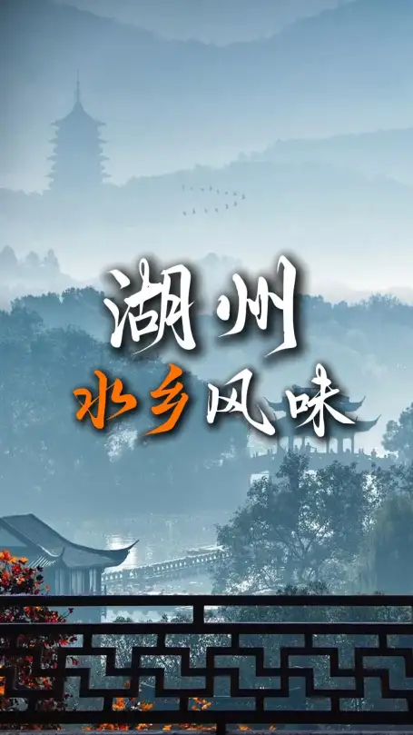 逛吃湖州美食不踩雷，地道江南味道超好吃