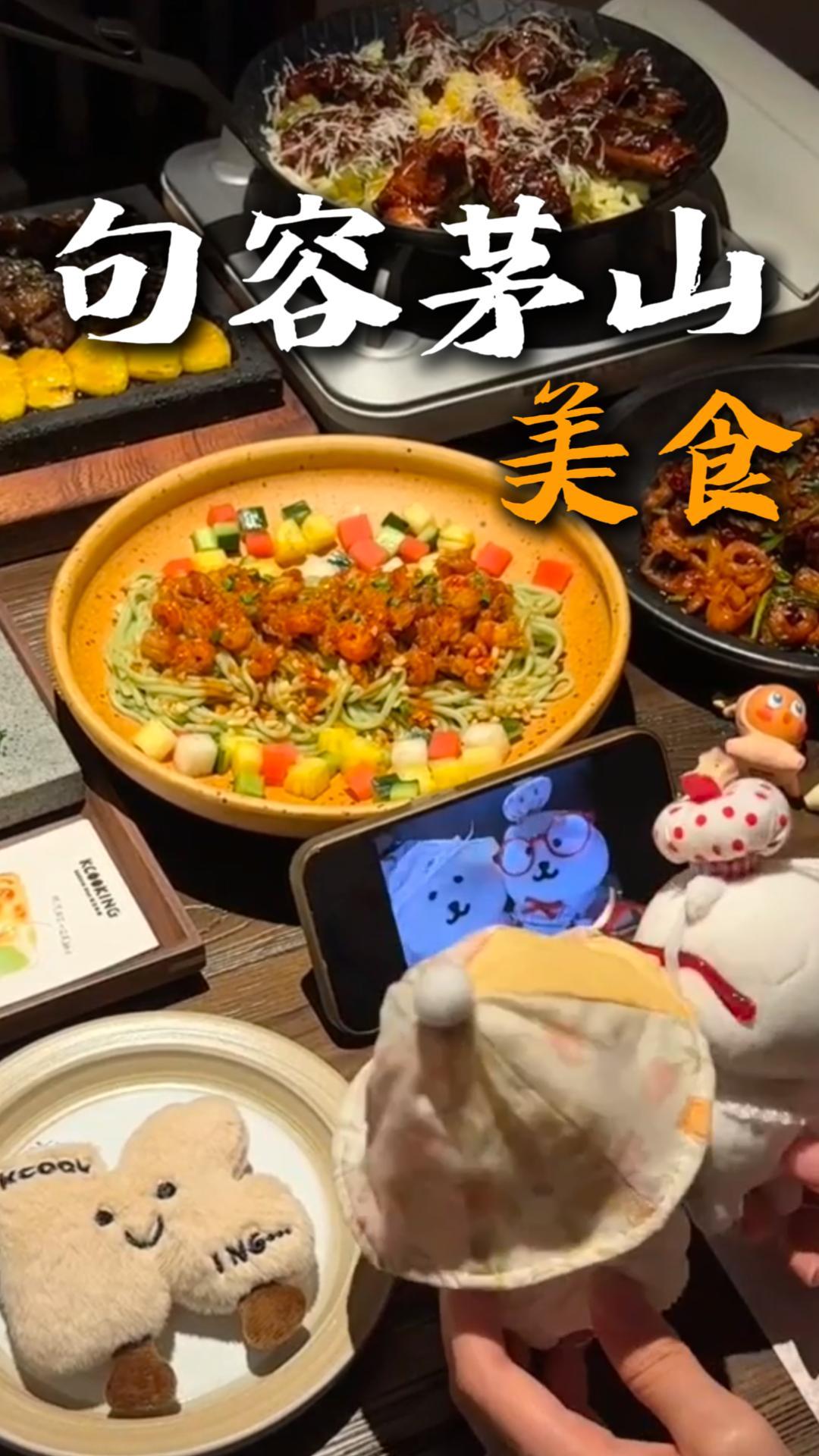 句容茅山美食攻略|品读道地风味佳肴，解锁融合道教养生文化的舌尖盛宴