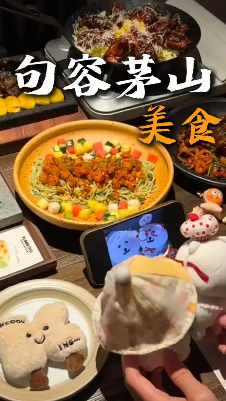 句容茅山美食攻略|品读道地风味佳肴，解锁融合道教养生文化的舌尖盛宴