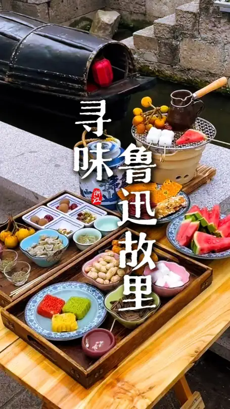 来绍兴吃什么？跟着这条视频，带你一次吃遍鲁迅故里