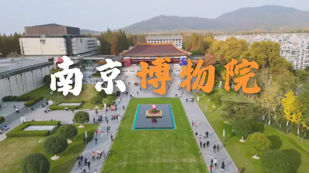 南京博物院一日游路线大全：预约门票、镇馆之宝、民国穿越，新手直接照搬