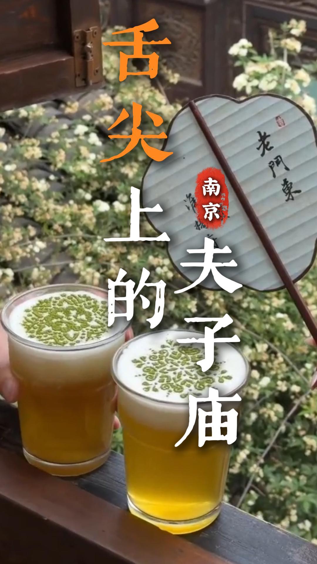 来了南京夫子庙不知道吃什么？这条南京夫子庙美食攻略带你找到舌尖上的夫子庙
