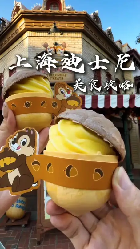 上海迪士尼美食攻略｜吃对不选贵 爆款小吃主食全汇总