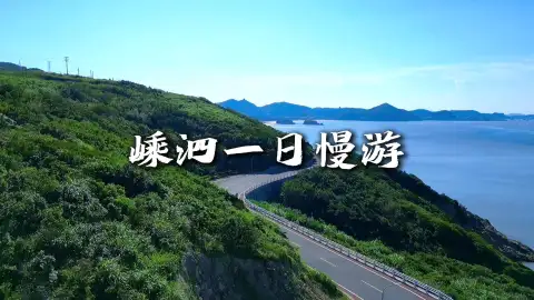 从日出嗨到日落,嵊泗列岛一日游玩路线