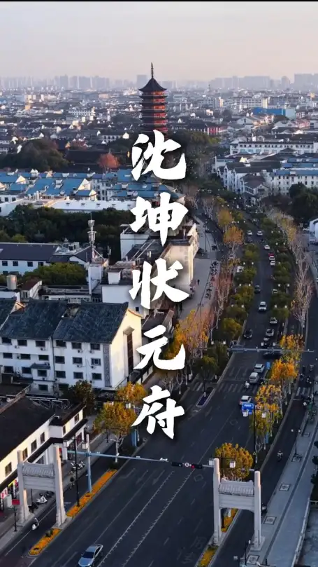 沈坤状元府—河下古镇一日游|品读状元文脉感受运河烟火，解锁淮安人文之旅