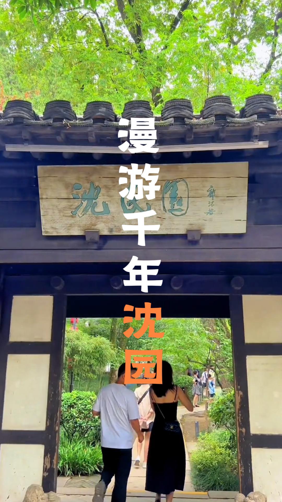 来绍兴游玩，总要留一天给沈园吧|在绍兴最小的园林里，读懂最大的深情