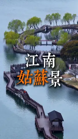 逛苏州经典景点，沉浸式感受江南烟火味
