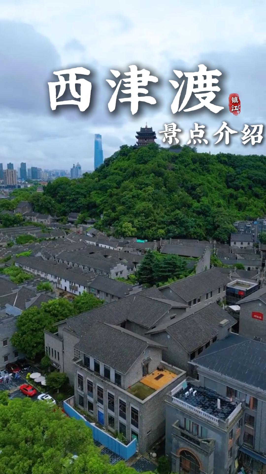 西津渡历史文化街区游玩攻略|带你畅游江苏镇江的宝藏街区不踩雷