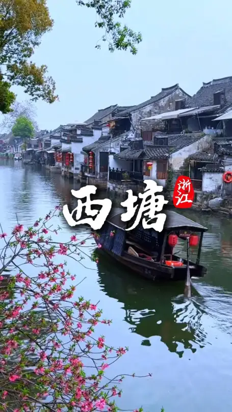 一脚踏入西塘，理解为何大家唯独偏爱这座江南古镇