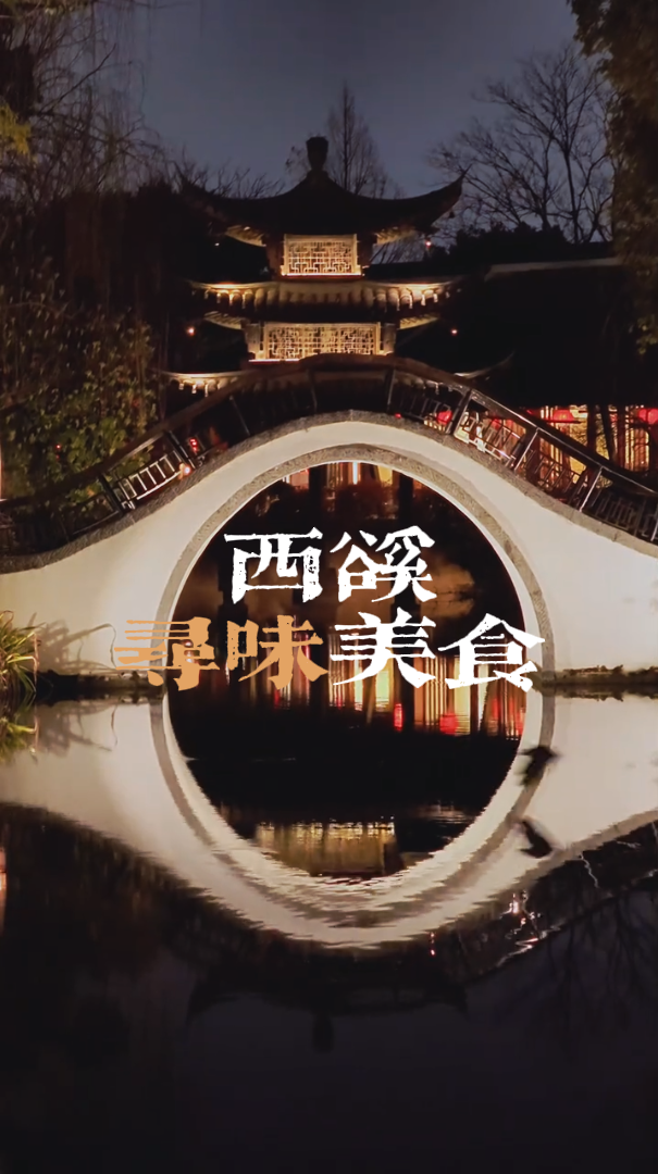 杭州西溪美食指南，杭州西溪草莓园采摘体验+美食攻略，来西溪一定要收藏！